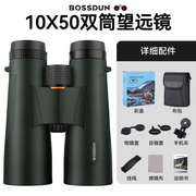 ORINVERA 10×50 ED Binoculars — ZT0057 — additional supplier reference image