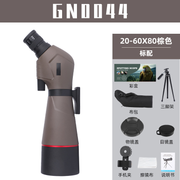 ORINVERA 20–60×80 Spotting Scope — GN0044 — additional supplier reference image