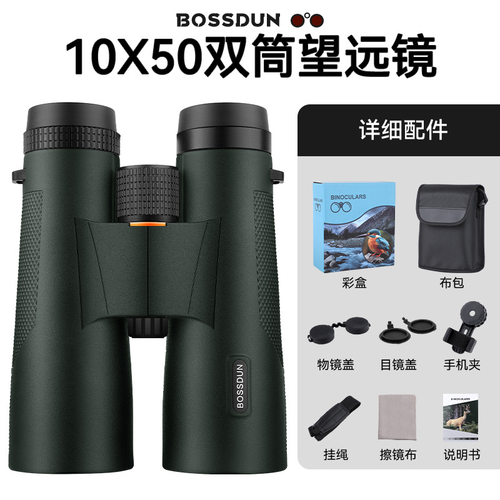 ORINVERA 10×50 ED Binoculars — ZT0057 — additional supplier reference image